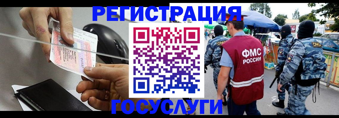 временная регистрация недорого в Таштаголе